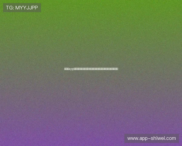 华体汇app注册流程与账号登录攻略，轻松开启您的体育赛事投注与娱乐之旅